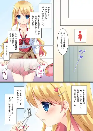 [Kagura Kurumi] CosChan! Cosplay Gal ni Kaerareta Boku Fhentai - Page 15