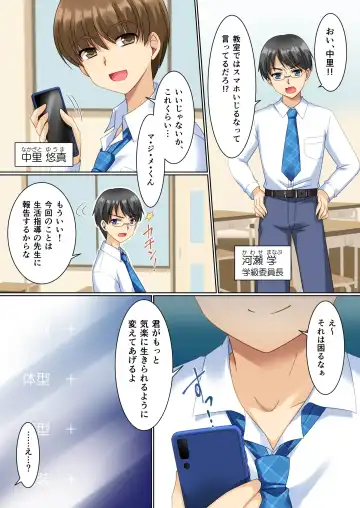 [Kagura Kurumi] CosChan! Cosplay Gal ni Kaerareta Boku Fhentai - Page 2