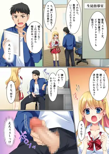 [Kagura Kurumi] CosChan! Cosplay Gal ni Kaerareta Boku Fhentai - Page 7