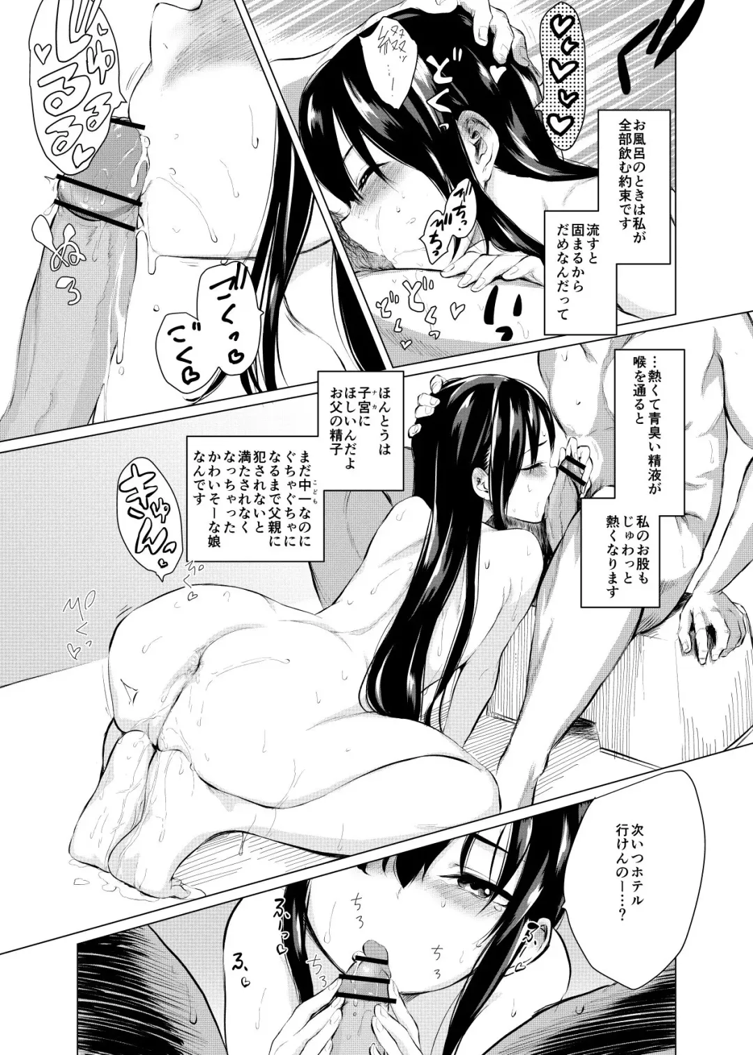 [Holiday Yasumi] Tsuzuru-chan no Yokkyuufuman Fhentai - Page 4