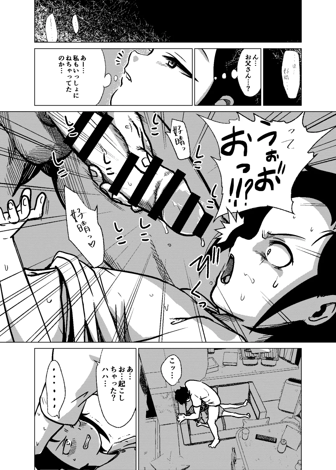 [Holiday Yasumi] Kannou-teki Oyako Nichijou Fhentai - Page 12