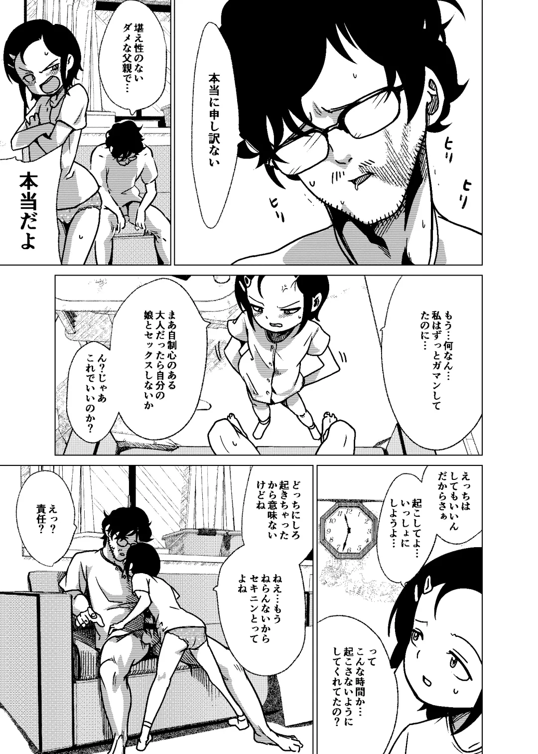 [Holiday Yasumi] Kannou-teki Oyako Nichijou Fhentai - Page 13