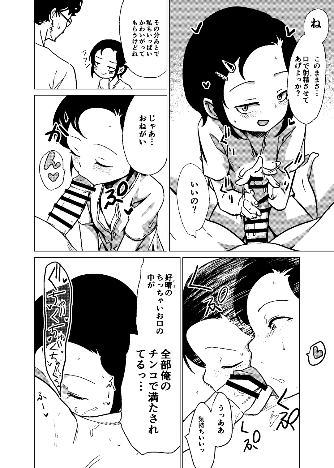 [Holiday Yasumi] Kannou-teki Oyako Nichijou Fhentai - Page 16