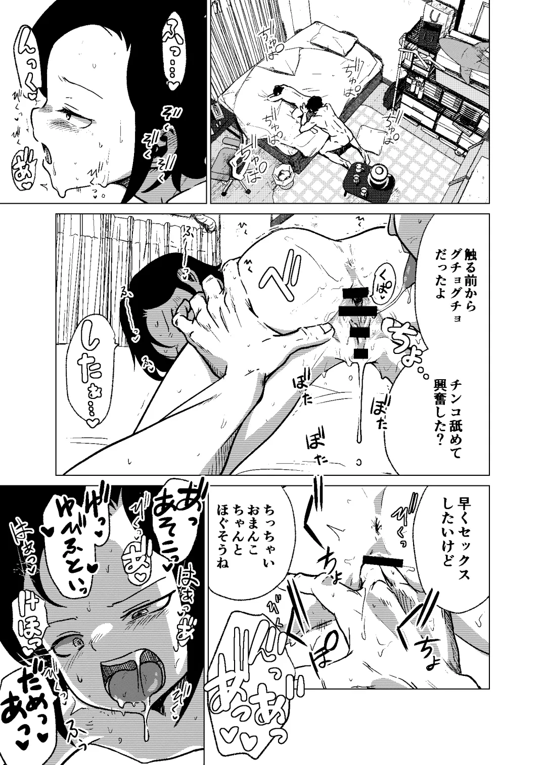 [Holiday Yasumi] Kannou-teki Oyako Nichijou Fhentai - Page 19