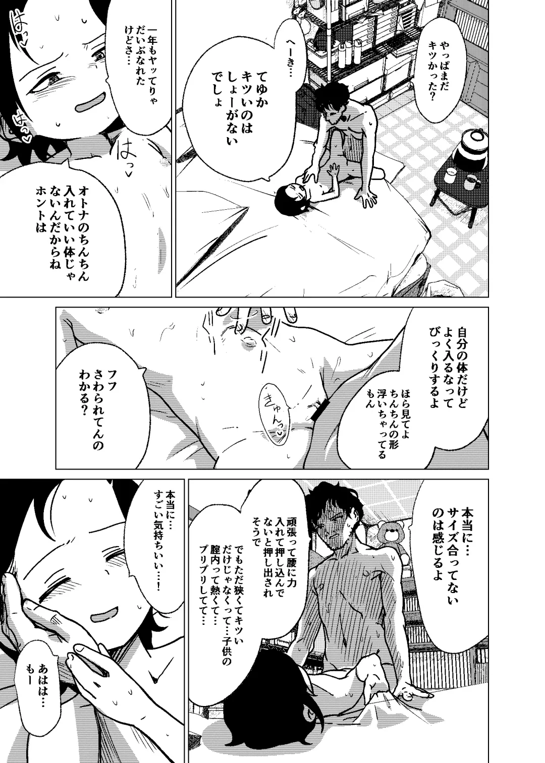 [Holiday Yasumi] Kannou-teki Oyako Nichijou Fhentai - Page 21