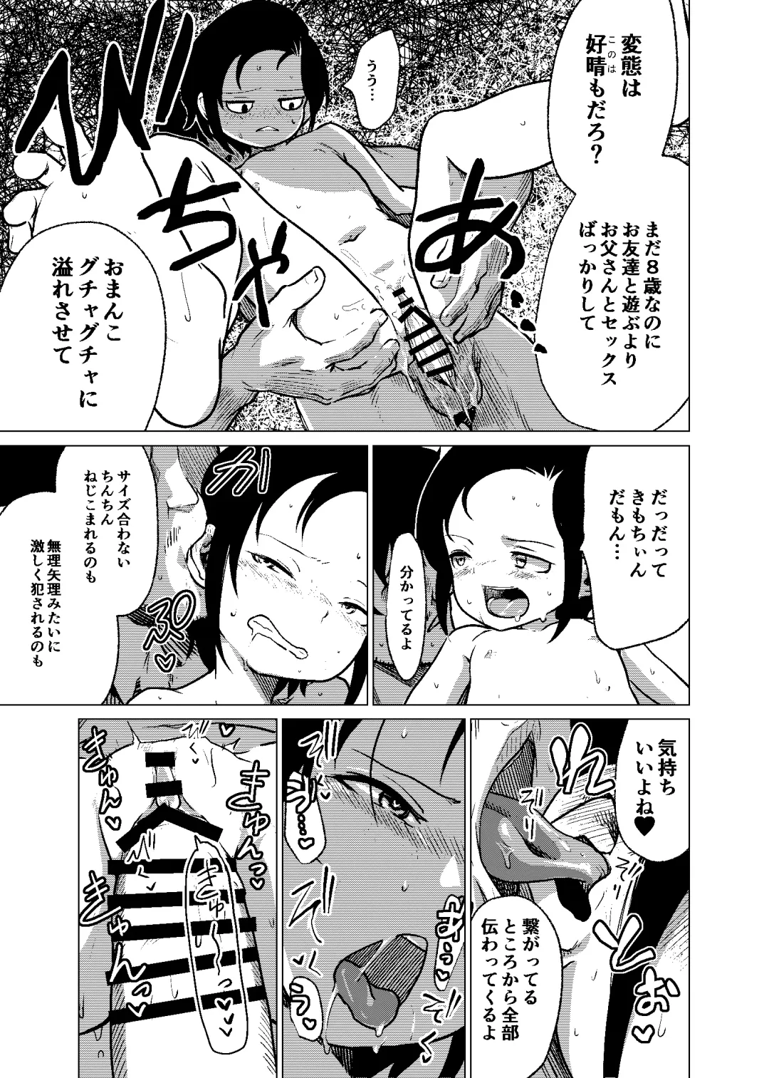 [Holiday Yasumi] Kannou-teki Oyako Nichijou Fhentai - Page 25