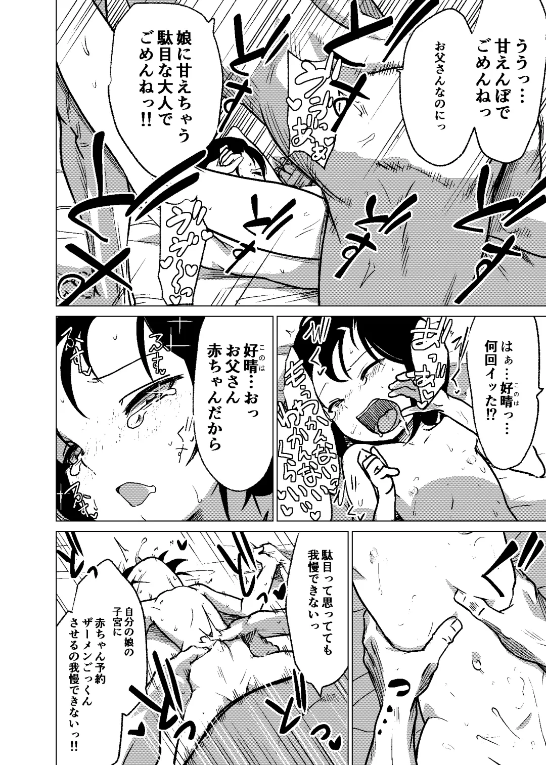 [Holiday Yasumi] Kannou-teki Oyako Nichijou Fhentai - Page 28