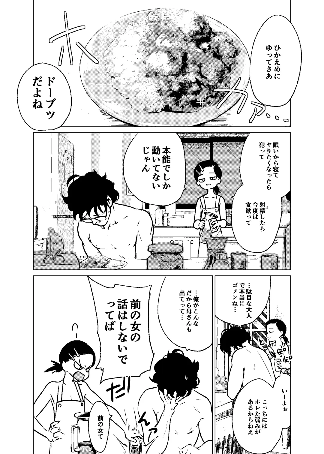 [Holiday Yasumi] Kannou-teki Oyako Nichijou Fhentai - Page 32