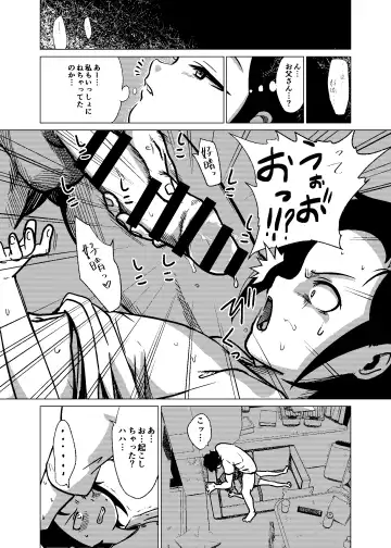 [Holiday Yasumi] Kannou-teki Oyako Nichijou Fhentai - Page 12