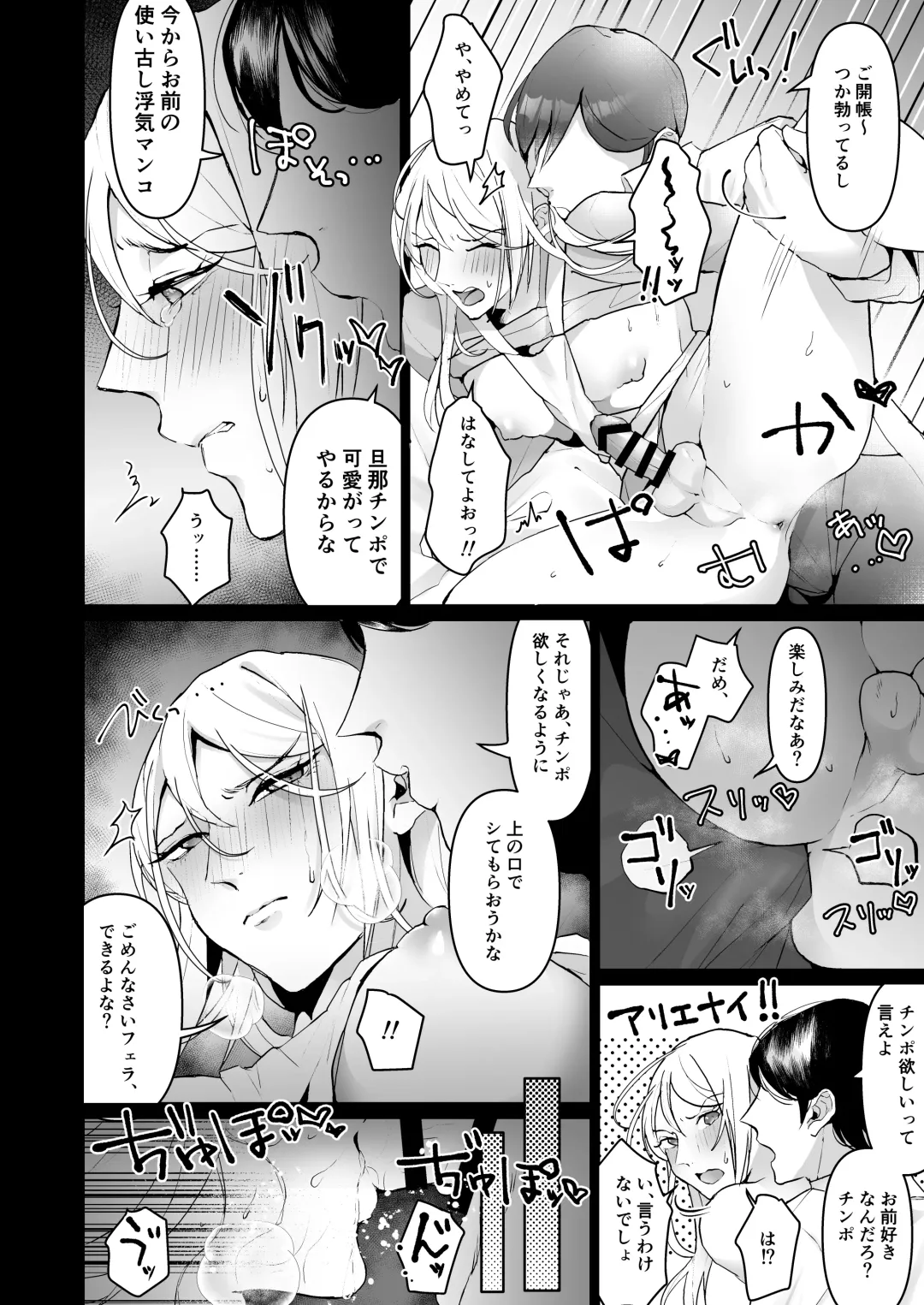 [Keiji-kurobi] Uwakizuma o Wakarase!! Shite Danna ga Dare nano ka Karada ni Tatakikonda. Fhentai - Page 12