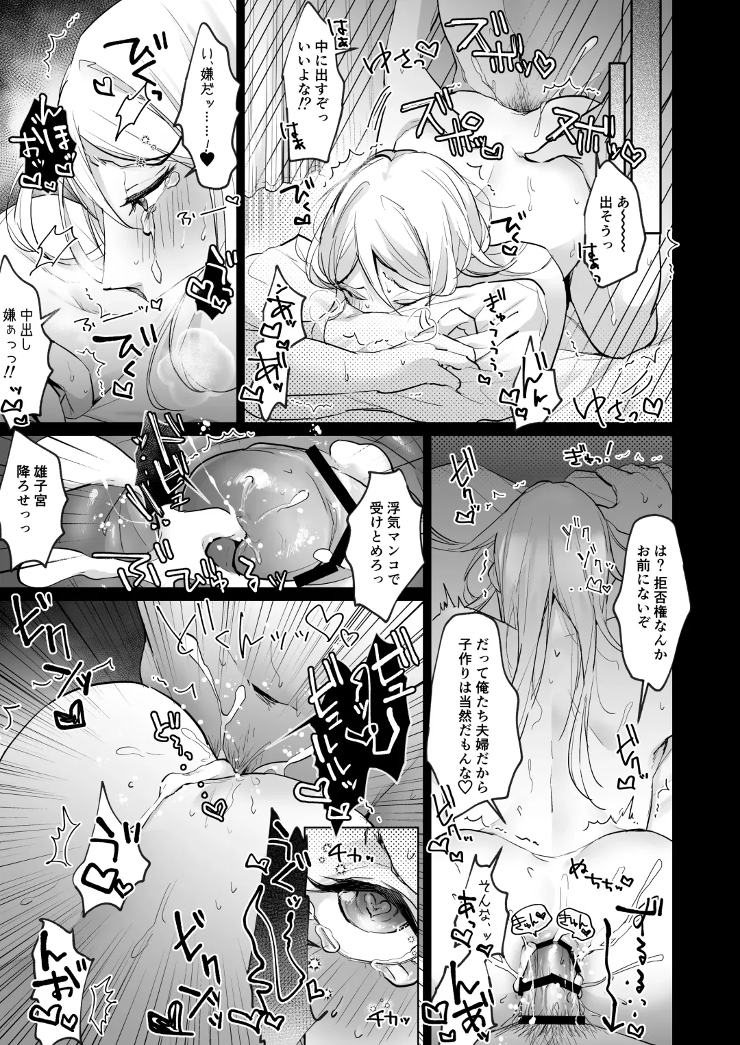 [Keiji-kurobi] Uwakizuma o Wakarase!! Shite Danna ga Dare nano ka Karada ni Tatakikonda. Fhentai - Page 23