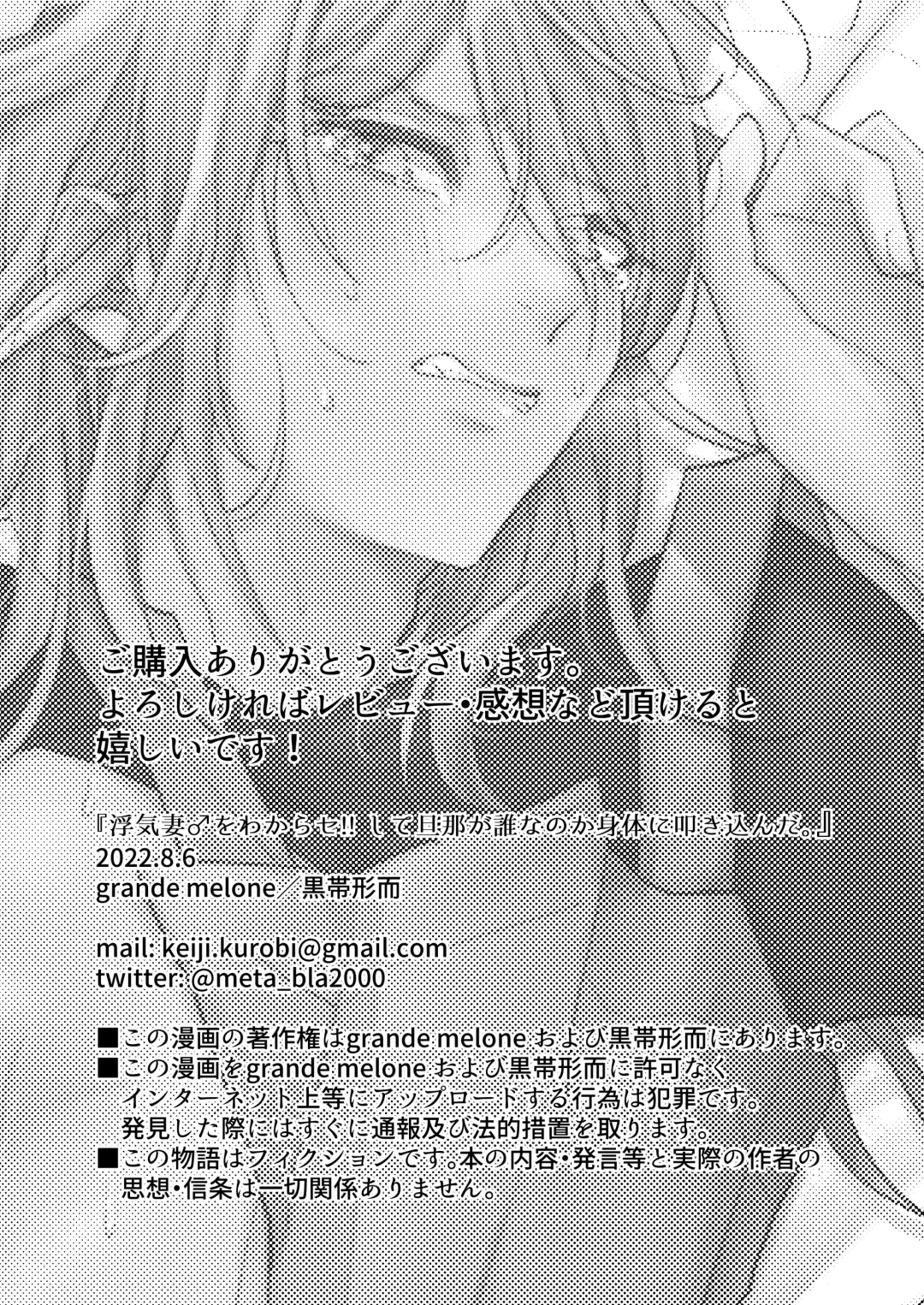 [Keiji-kurobi] Uwakizuma o Wakarase!! Shite Danna ga Dare nano ka Karada ni Tatakikonda. Fhentai - Page 32