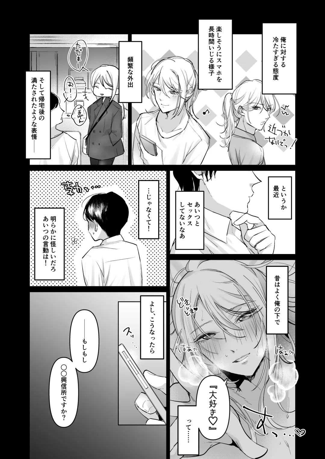 [Keiji-kurobi] Uwakizuma o Wakarase!! Shite Danna ga Dare nano ka Karada ni Tatakikonda. Fhentai - Page 7