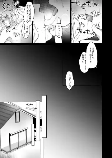 [Keiji-kurobi] Uwakizuma o Wakarase!! Shite Danna ga Dare nano ka Karada ni Tatakikonda. Fhentai - Page 27