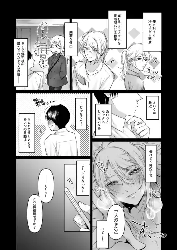 [Keiji-kurobi] Uwakizuma o Wakarase!! Shite Danna ga Dare nano ka Karada ni Tatakikonda. Fhentai - Page 7