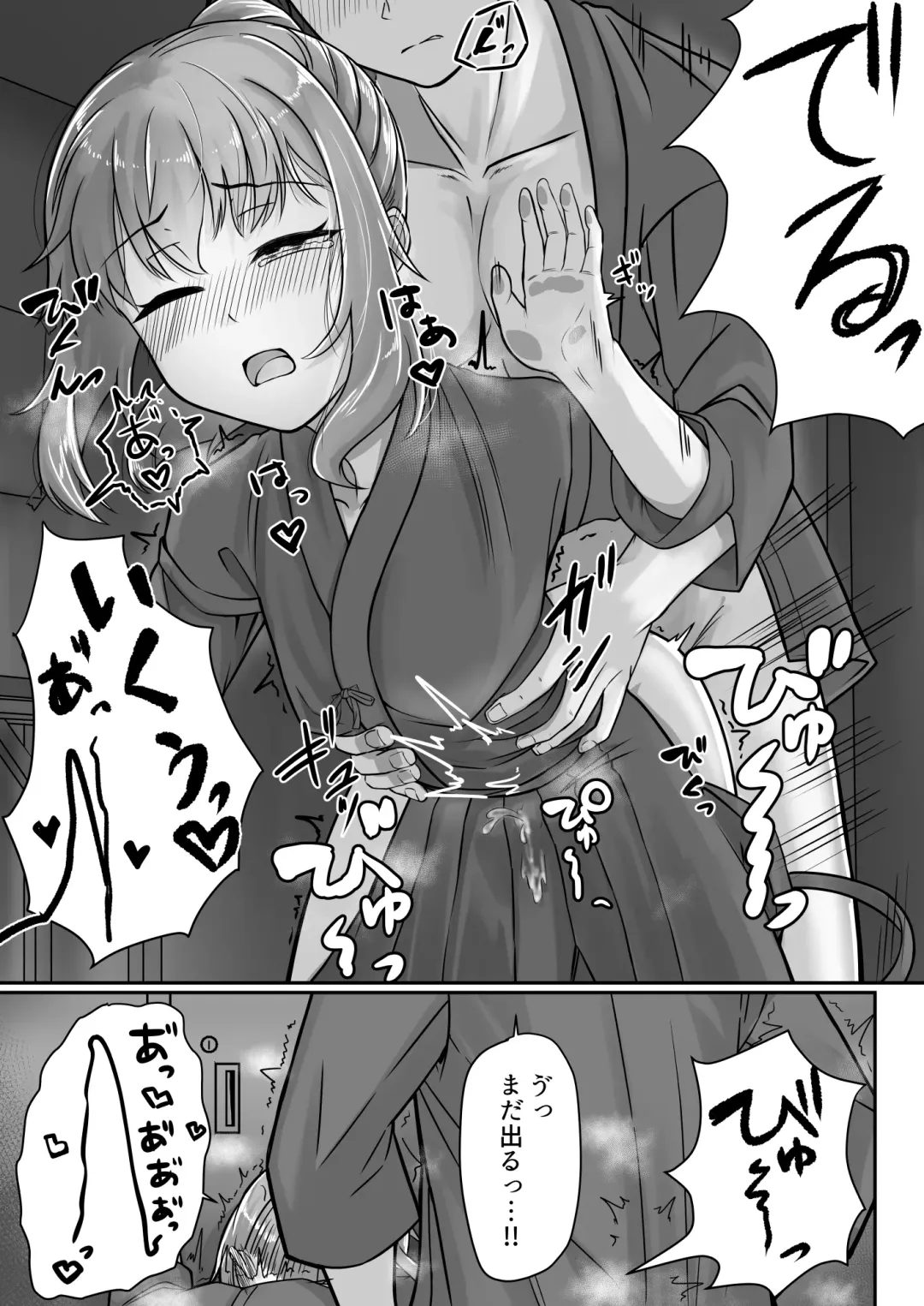 [Youkan] Kendougi-chan (♂)  to. Fhentai - Page 25