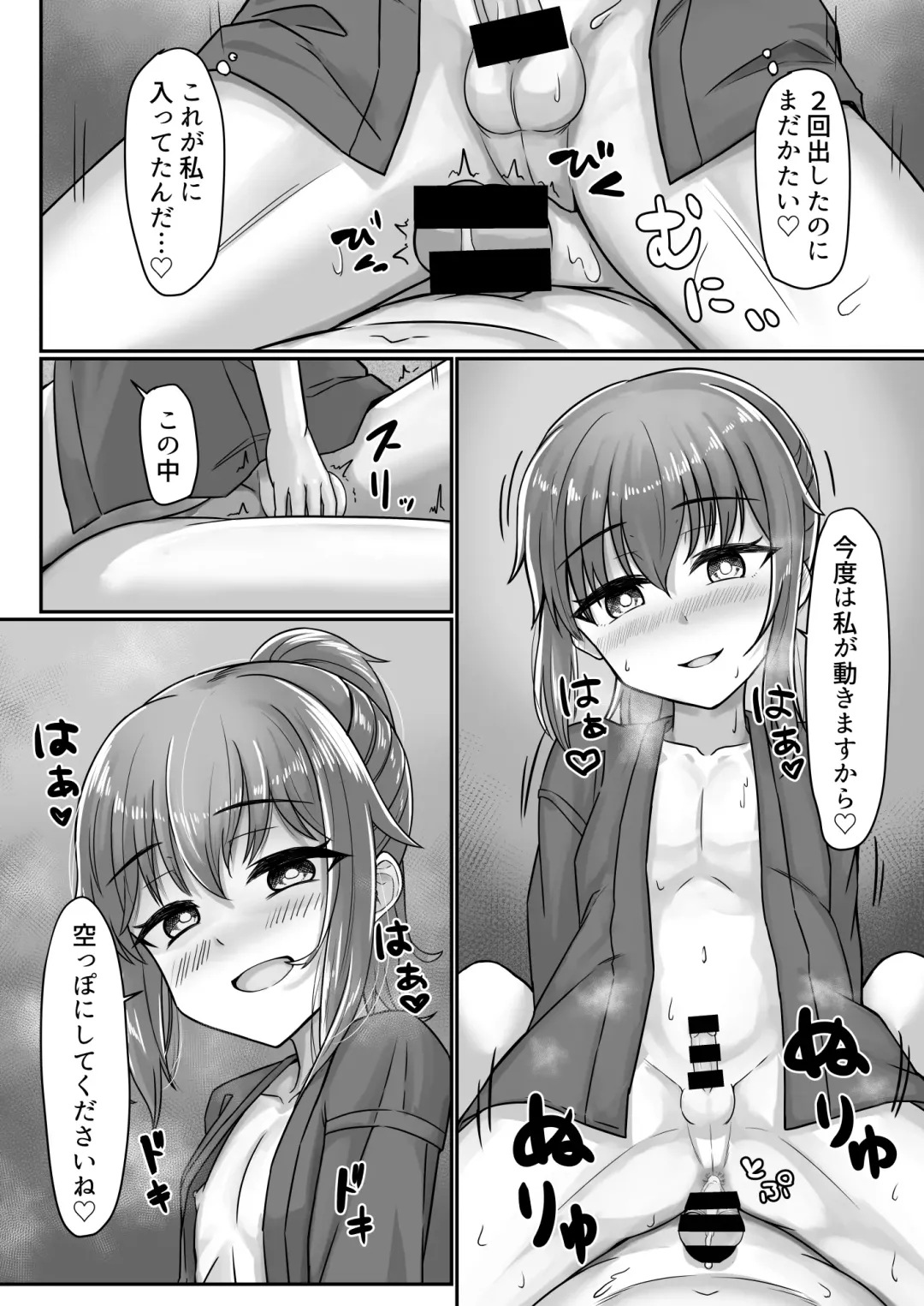 [Youkan] Kendougi-chan (♂)  to. Fhentai - Page 28