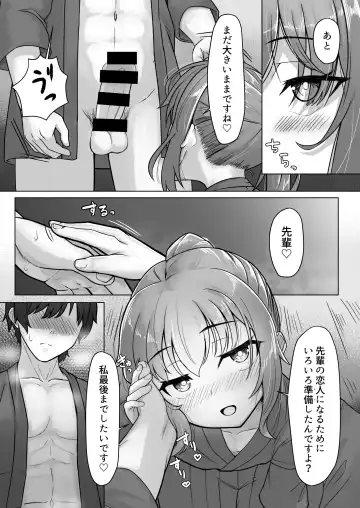 [Youkan] Kendougi-chan (♂)  to. Fhentai - Page 17