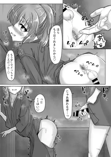 [Youkan] Kendougi-chan (♂)  to. Fhentai - Page 21