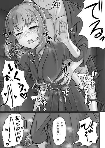 [Youkan] Kendougi-chan (♂)  to. Fhentai - Page 25