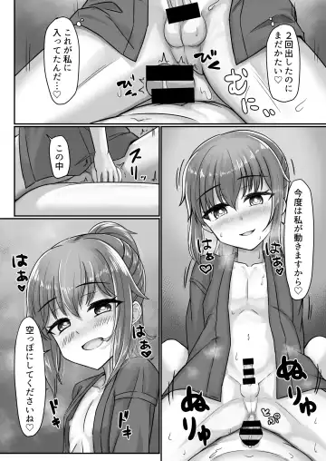 [Youkan] Kendougi-chan (♂)  to. Fhentai - Page 28