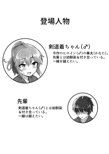 [Youkan] Kendougi-chan (♂)  to. Fhentai - Page 4