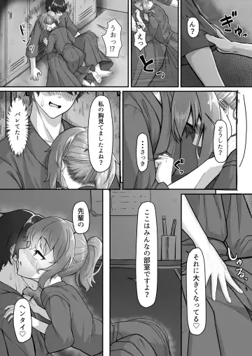 [Youkan] Kendougi-chan (♂)  to. Fhentai - Page 9