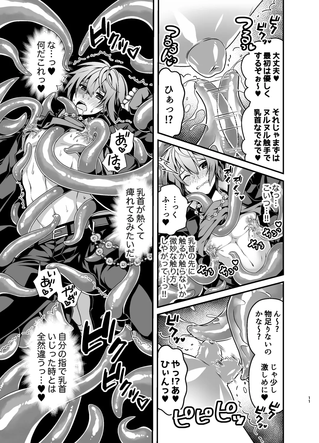 [Misayuki] Oshioki Choukyou Shokushu Oji-san ~Furyu Seito Mesu Ochi Kousei~ Fhentai - Page 11