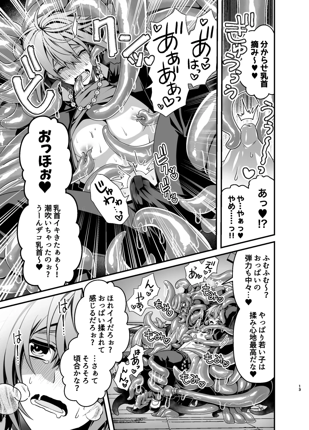 [Misayuki] Oshioki Choukyou Shokushu Oji-san ~Furyu Seito Mesu Ochi Kousei~ Fhentai - Page 13