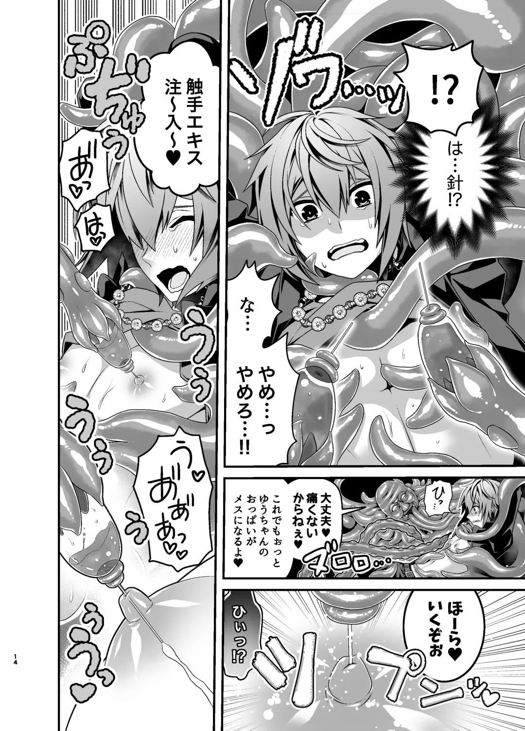 [Misayuki] Oshioki Choukyou Shokushu Oji-san ~Furyu Seito Mesu Ochi Kousei~ Fhentai - Page 14