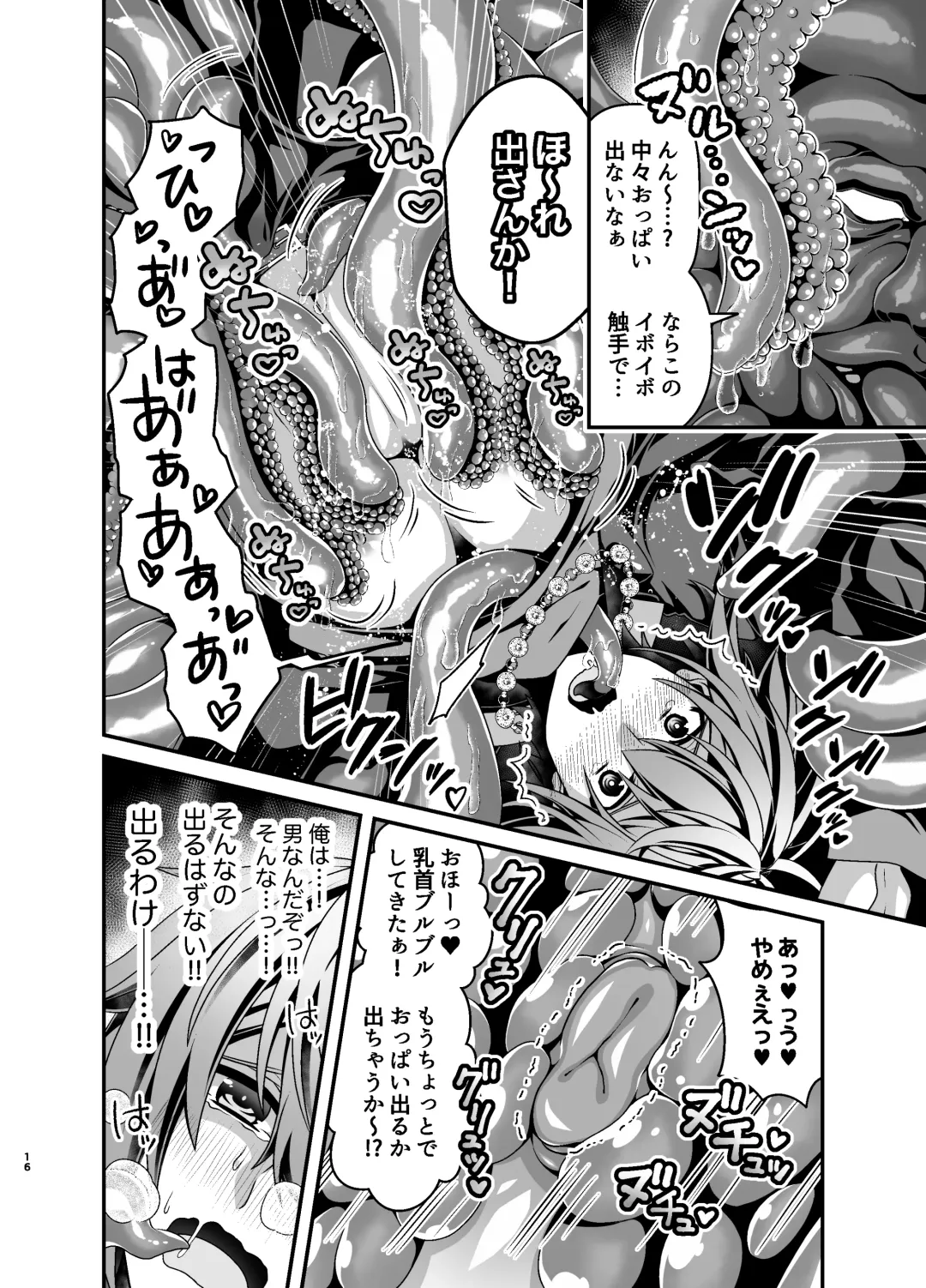 [Misayuki] Oshioki Choukyou Shokushu Oji-san ~Furyu Seito Mesu Ochi Kousei~ Fhentai - Page 16