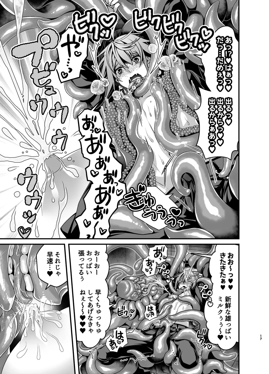 [Misayuki] Oshioki Choukyou Shokushu Oji-san ~Furyu Seito Mesu Ochi Kousei~ Fhentai - Page 17