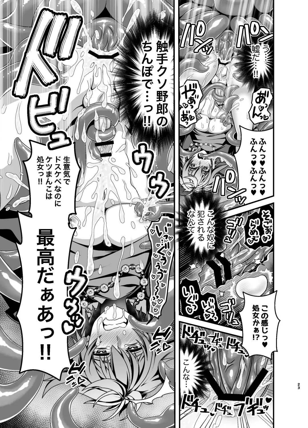 [Misayuki] Oshioki Choukyou Shokushu Oji-san ~Furyu Seito Mesu Ochi Kousei~ Fhentai - Page 23