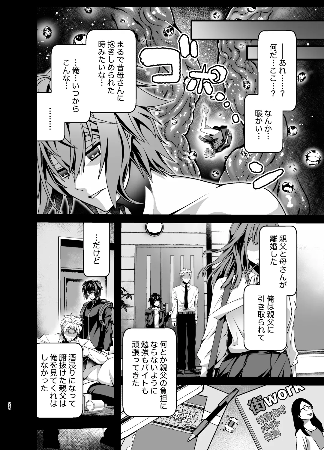 [Misayuki] Oshioki Choukyou Shokushu Oji-san ~Furyu Seito Mesu Ochi Kousei~ Fhentai - Page 26
