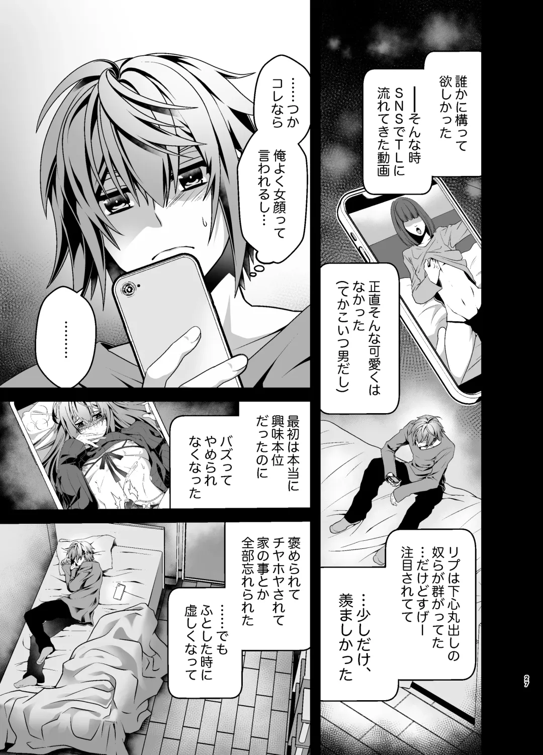 [Misayuki] Oshioki Choukyou Shokushu Oji-san ~Furyu Seito Mesu Ochi Kousei~ Fhentai - Page 27