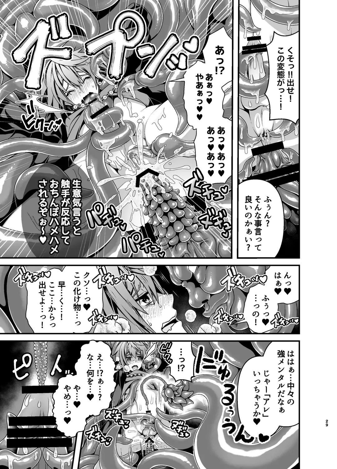 [Misayuki] Oshioki Choukyou Shokushu Oji-san ~Furyu Seito Mesu Ochi Kousei~ Fhentai - Page 29