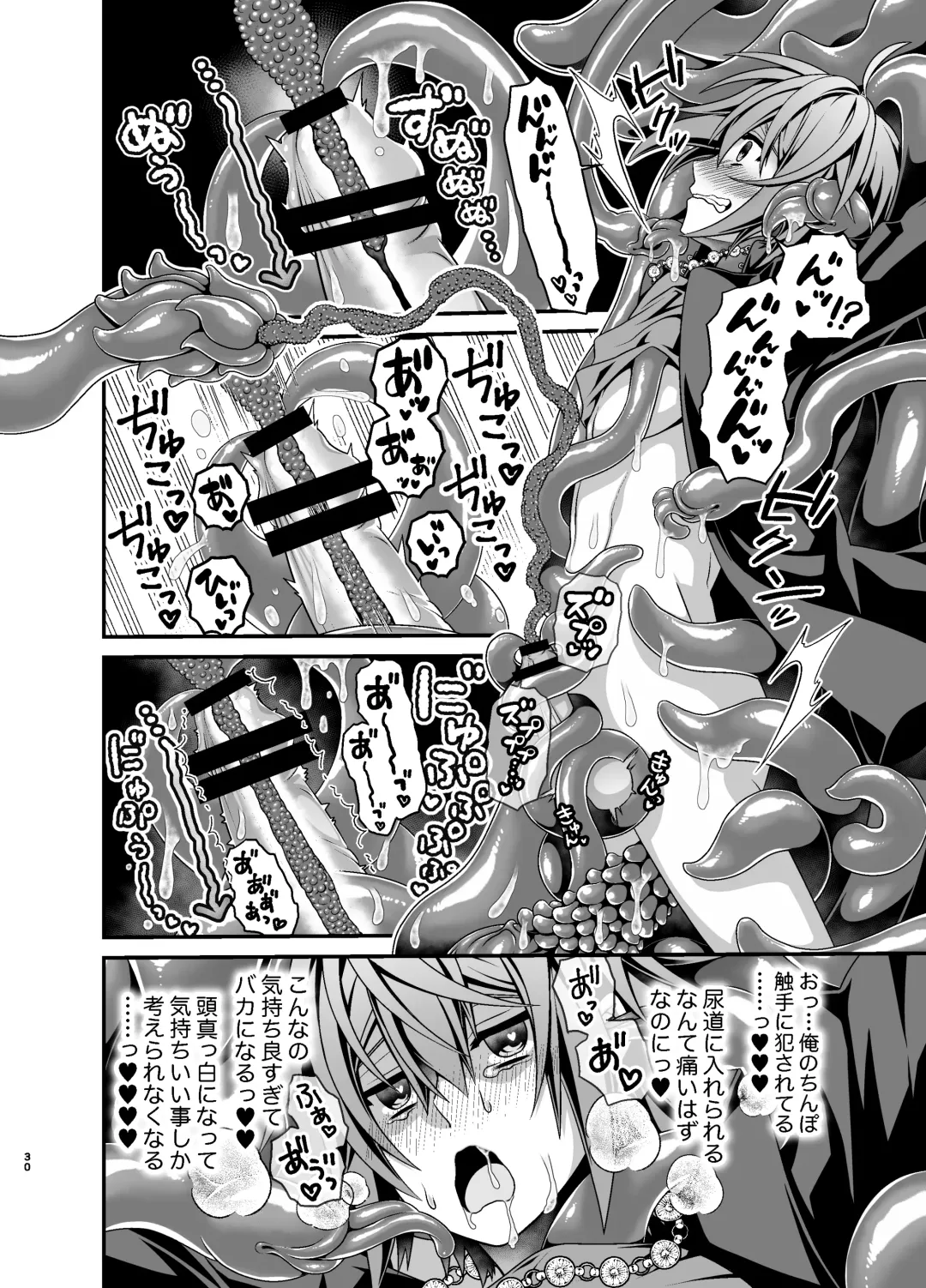 [Misayuki] Oshioki Choukyou Shokushu Oji-san ~Furyu Seito Mesu Ochi Kousei~ Fhentai - Page 30