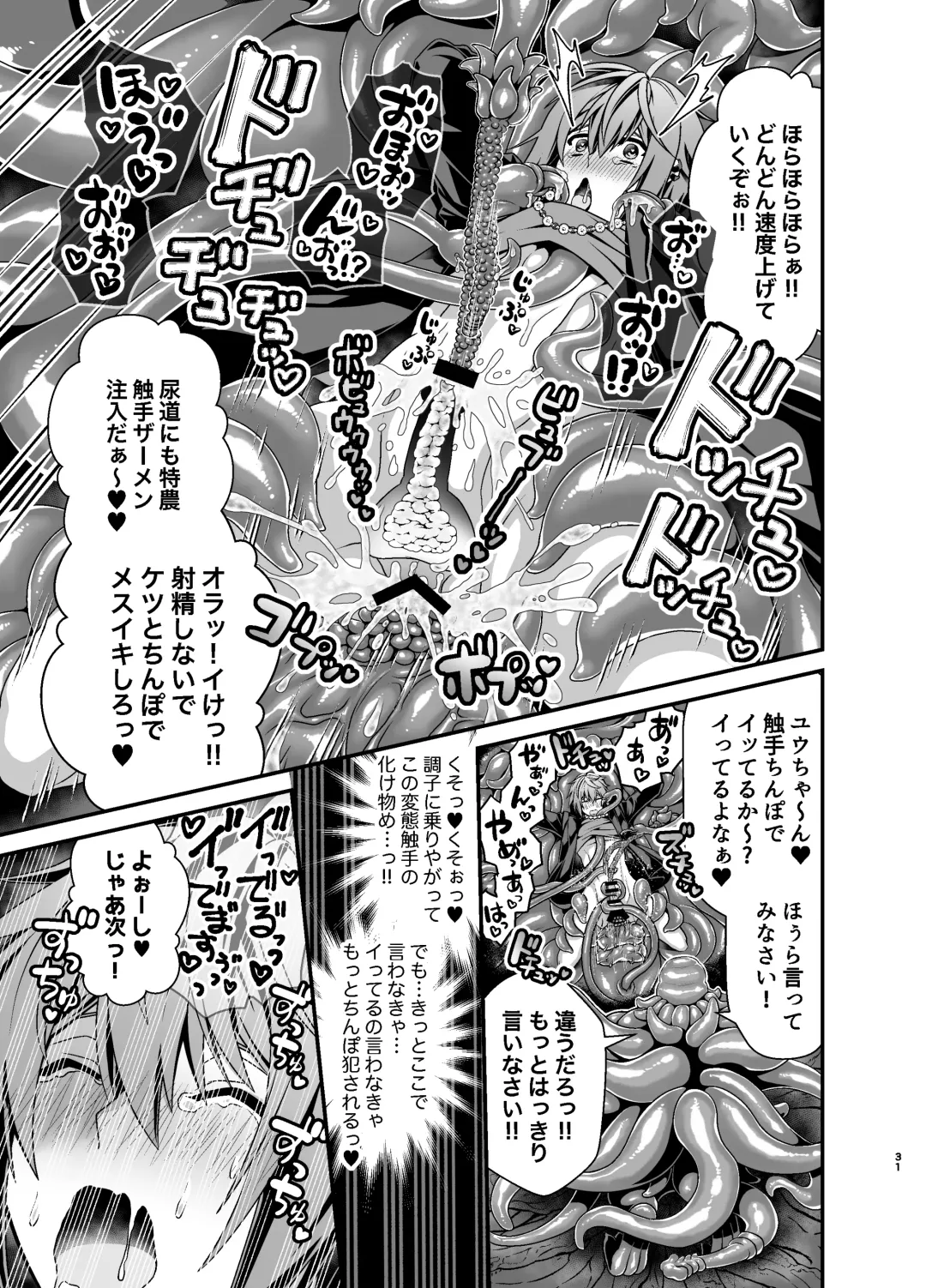 [Misayuki] Oshioki Choukyou Shokushu Oji-san ~Furyu Seito Mesu Ochi Kousei~ Fhentai - Page 31