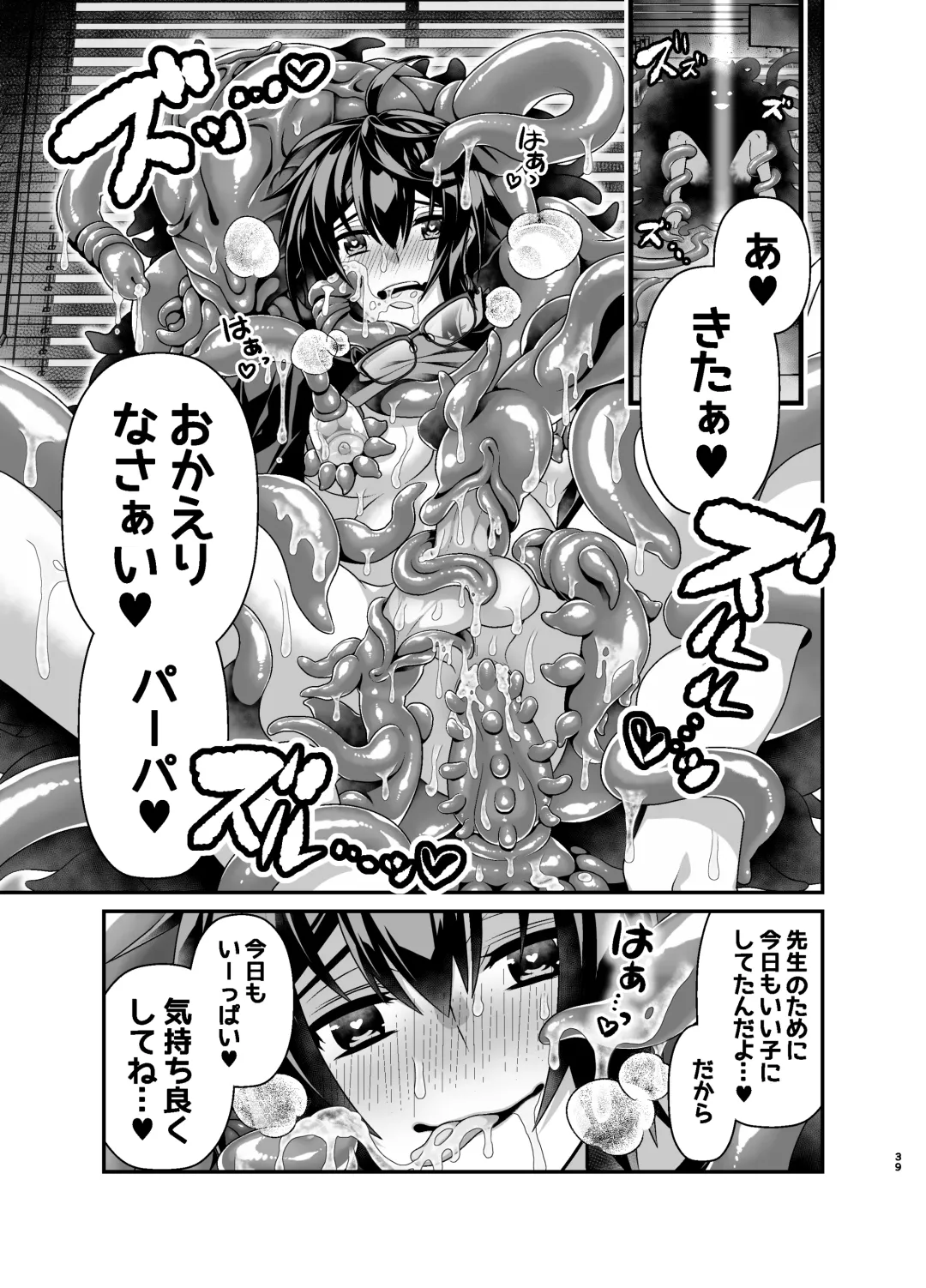 [Misayuki] Oshioki Choukyou Shokushu Oji-san ~Furyu Seito Mesu Ochi Kousei~ Fhentai - Page 39