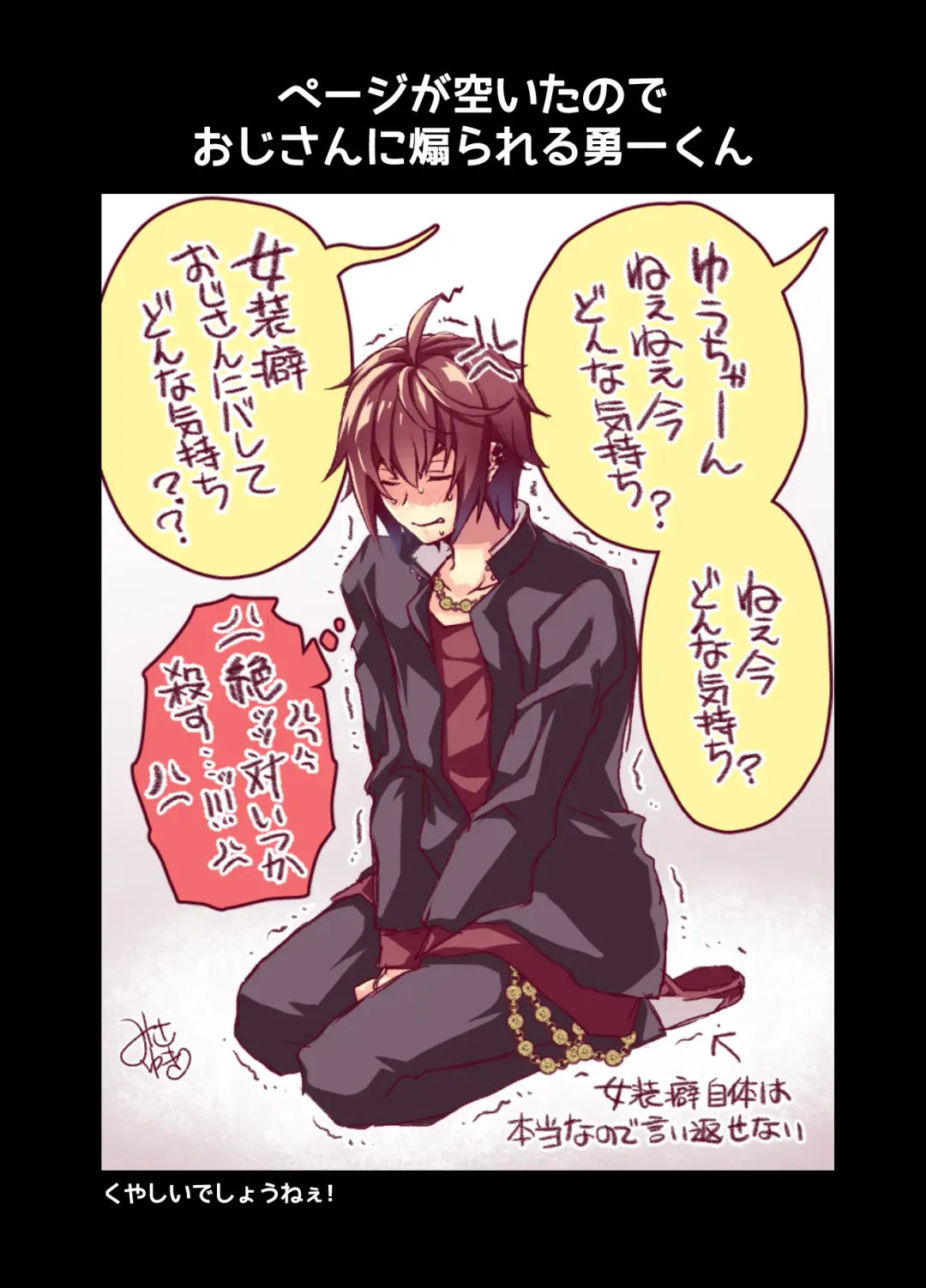 [Misayuki] Oshioki Choukyou Shokushu Oji-san ~Furyu Seito Mesu Ochi Kousei~ Fhentai - Page 41