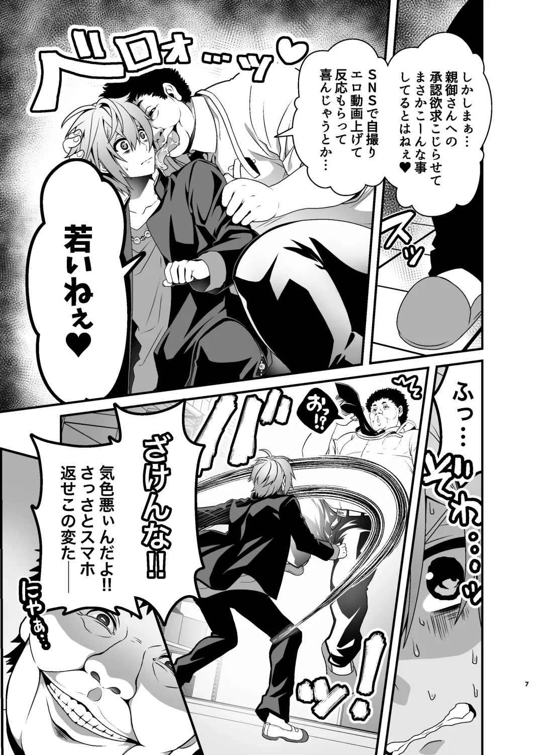 [Misayuki] Oshioki Choukyou Shokushu Oji-san ~Furyu Seito Mesu Ochi Kousei~ Fhentai - Page 7