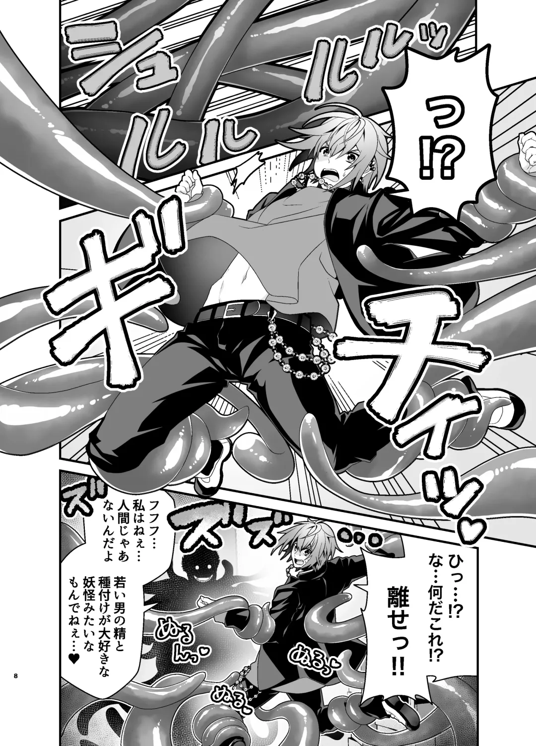 [Misayuki] Oshioki Choukyou Shokushu Oji-san ~Furyu Seito Mesu Ochi Kousei~ Fhentai - Page 8