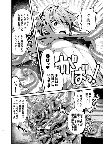 [Misayuki] Oshioki Choukyou Shokushu Oji-san ~Furyu Seito Mesu Ochi Kousei~ Fhentai - Page 10