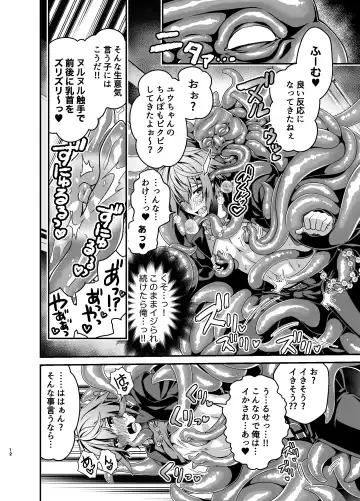 [Misayuki] Oshioki Choukyou Shokushu Oji-san ~Furyu Seito Mesu Ochi Kousei~ Fhentai - Page 12