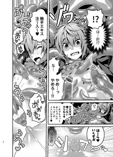 [Misayuki] Oshioki Choukyou Shokushu Oji-san ~Furyu Seito Mesu Ochi Kousei~ Fhentai - Page 14