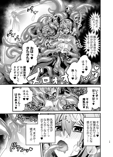 [Misayuki] Oshioki Choukyou Shokushu Oji-san ~Furyu Seito Mesu Ochi Kousei~ Fhentai - Page 15