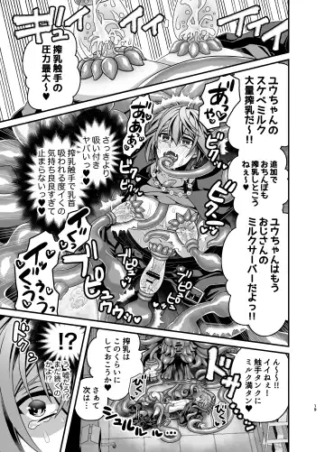 [Misayuki] Oshioki Choukyou Shokushu Oji-san ~Furyu Seito Mesu Ochi Kousei~ Fhentai - Page 19