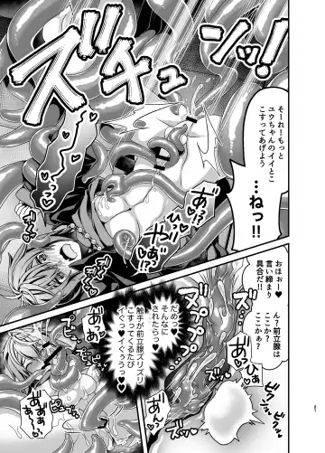 [Misayuki] Oshioki Choukyou Shokushu Oji-san ~Furyu Seito Mesu Ochi Kousei~ Fhentai - Page 21