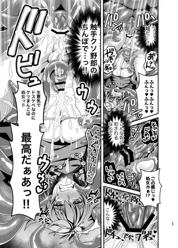 [Misayuki] Oshioki Choukyou Shokushu Oji-san ~Furyu Seito Mesu Ochi Kousei~ Fhentai - Page 23