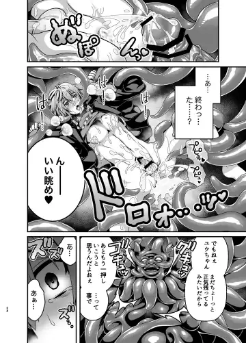 [Misayuki] Oshioki Choukyou Shokushu Oji-san ~Furyu Seito Mesu Ochi Kousei~ Fhentai - Page 24